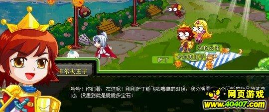 如何让花蛤快速吐沙呢？游戏画面