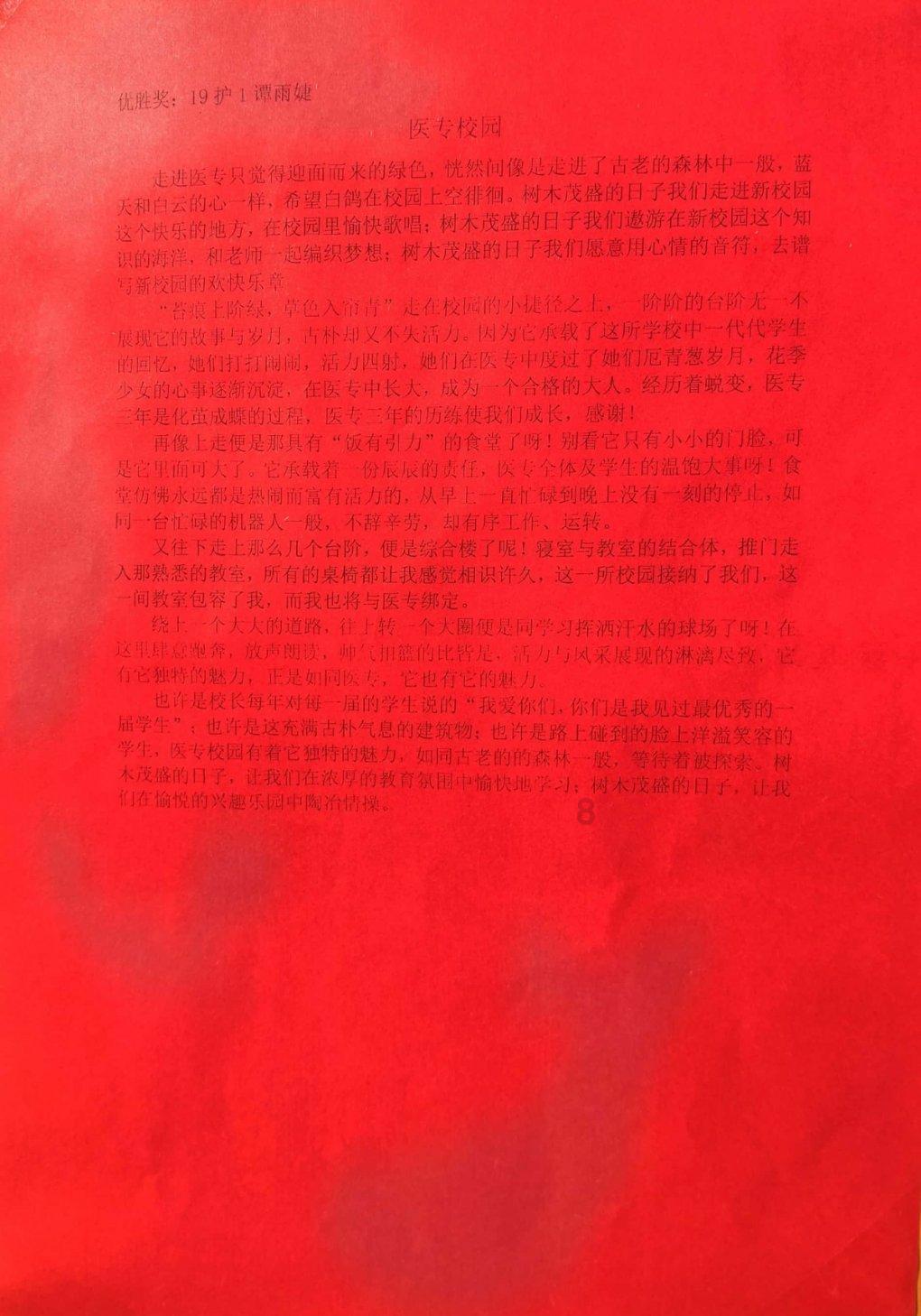 幻想纹章3.1
